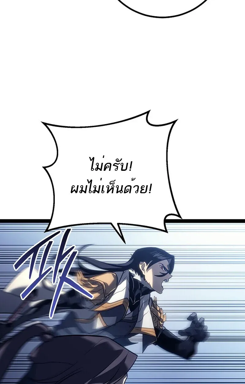 Regressing as the Reincarnated Bastard of the Sword Clan - หน้า 101