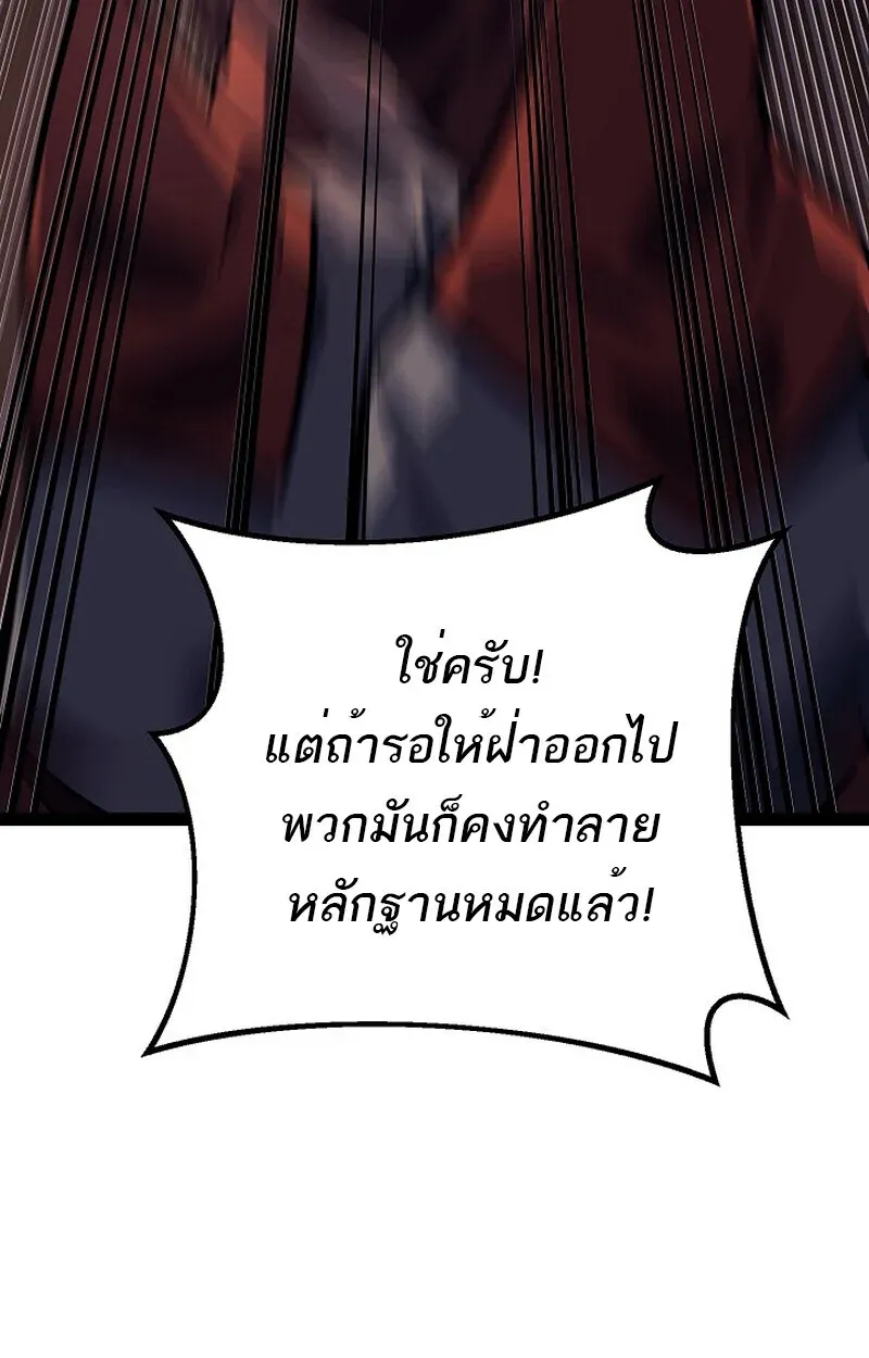 Regressing as the Reincarnated Bastard of the Sword Clan - หน้า 108