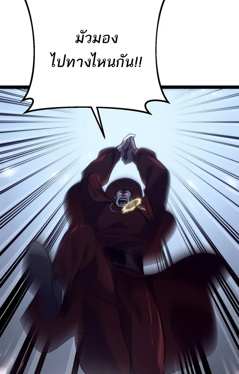 Regressing as the Reincarnated Bastard of the Sword Clan - หน้า 118