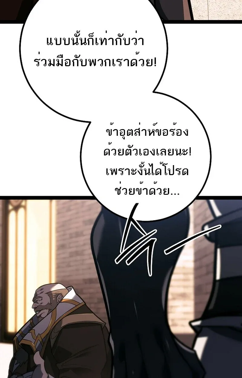 Regressing as the Reincarnated Bastard of the Sword Clan - หน้า 12