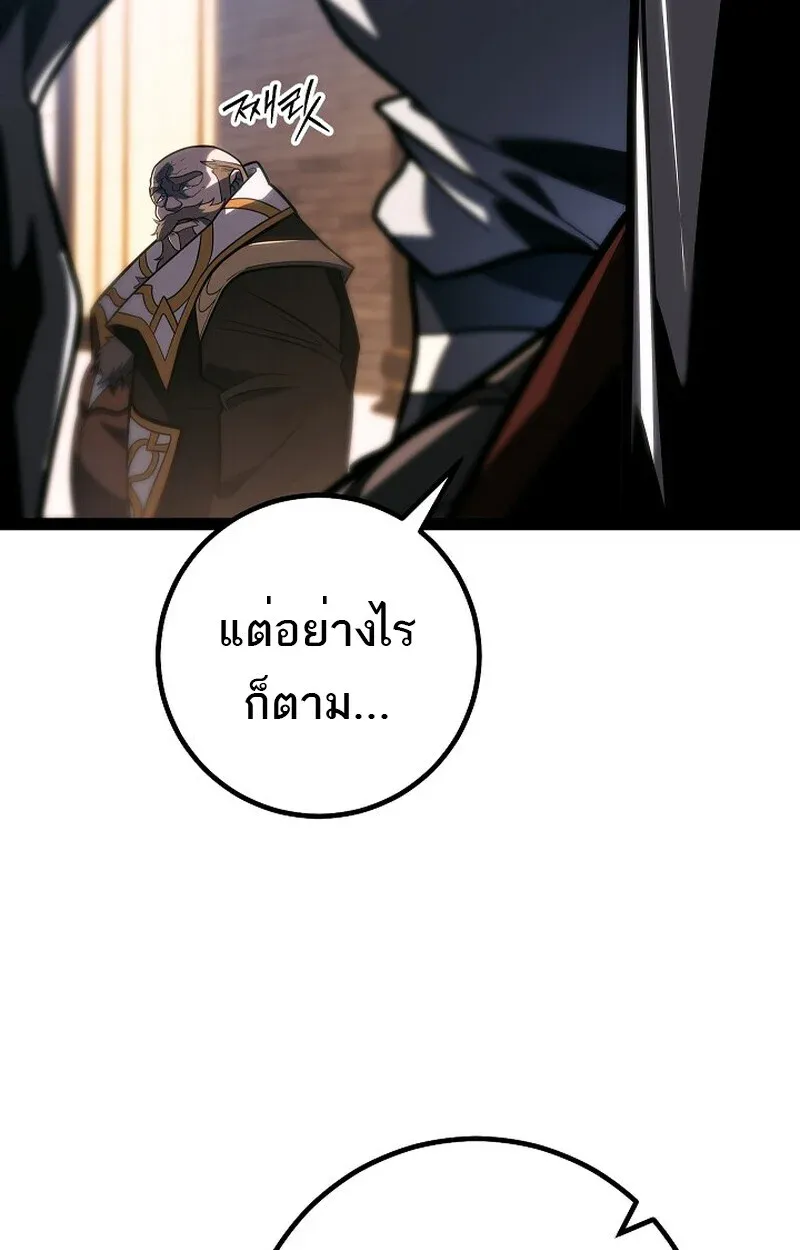 Regressing as the Reincarnated Bastard of the Sword Clan - หน้า 14