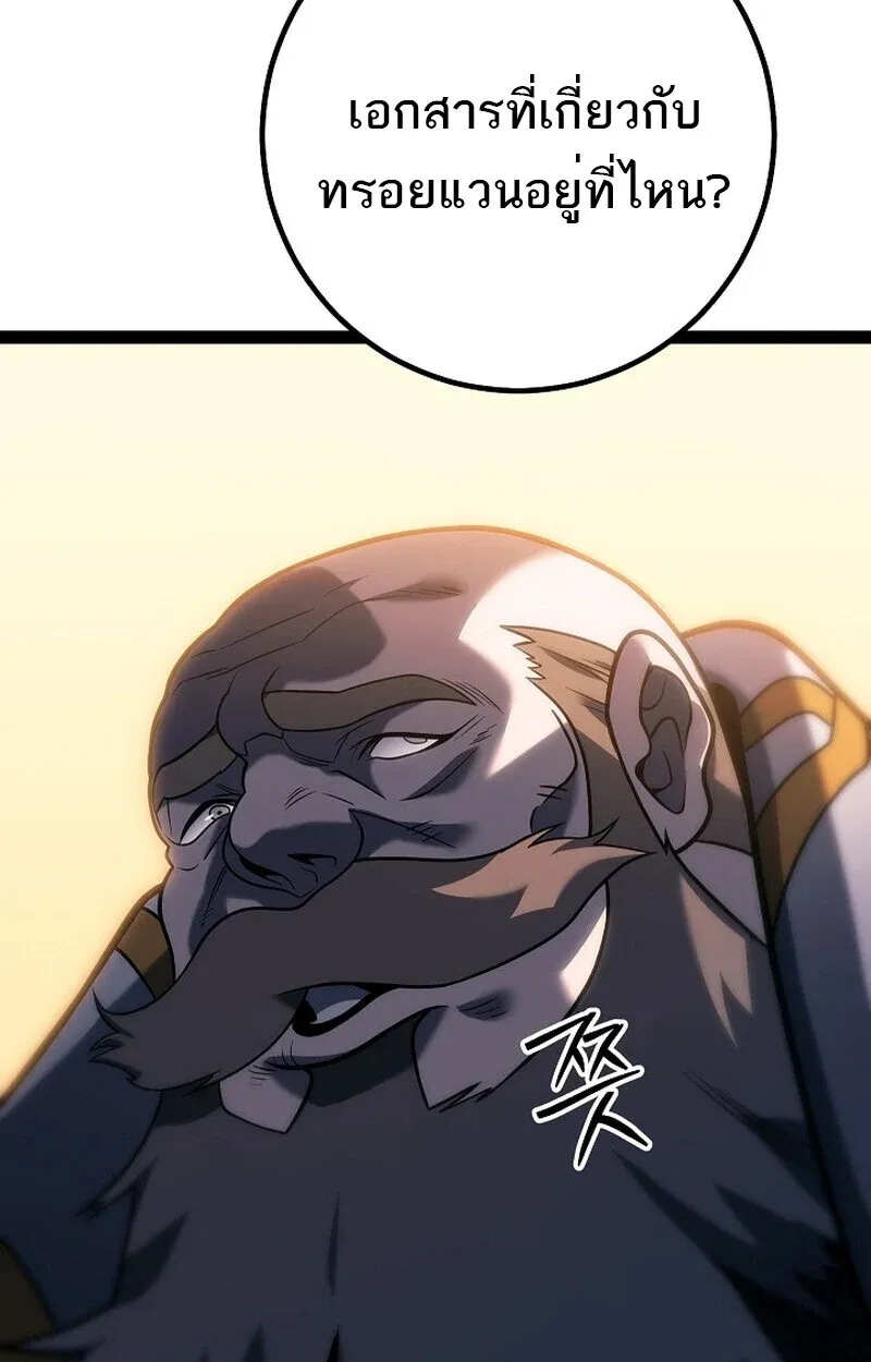 Regressing as the Reincarnated Bastard of the Sword Clan - หน้า 15