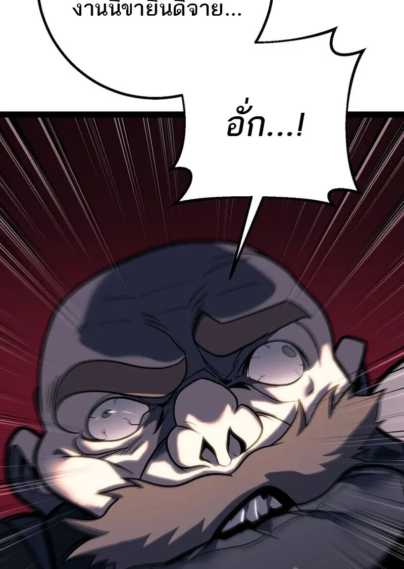 Regressing as the Reincarnated Bastard of the Sword Clan - หน้า 17