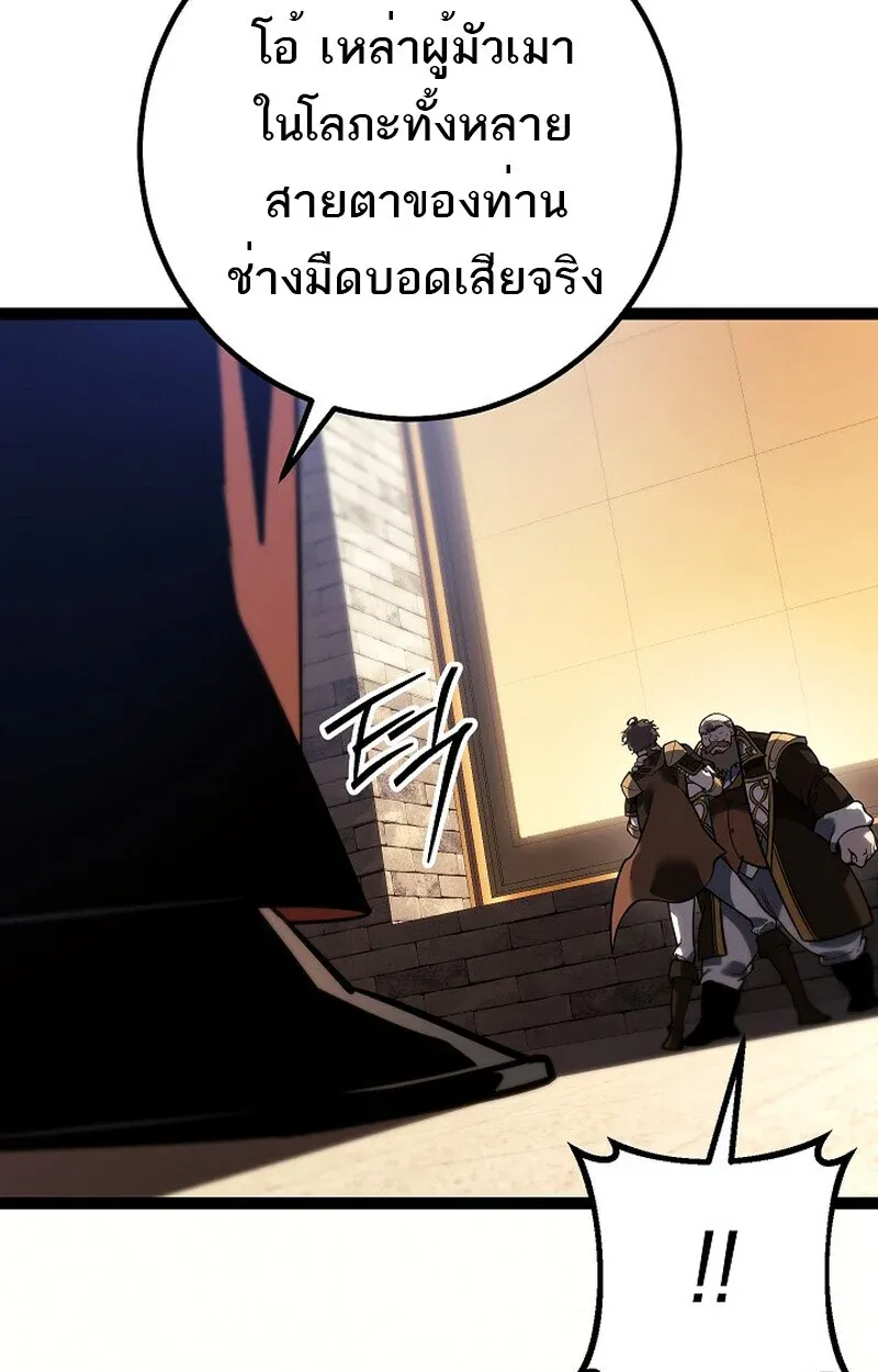 Regressing as the Reincarnated Bastard of the Sword Clan - หน้า 2
