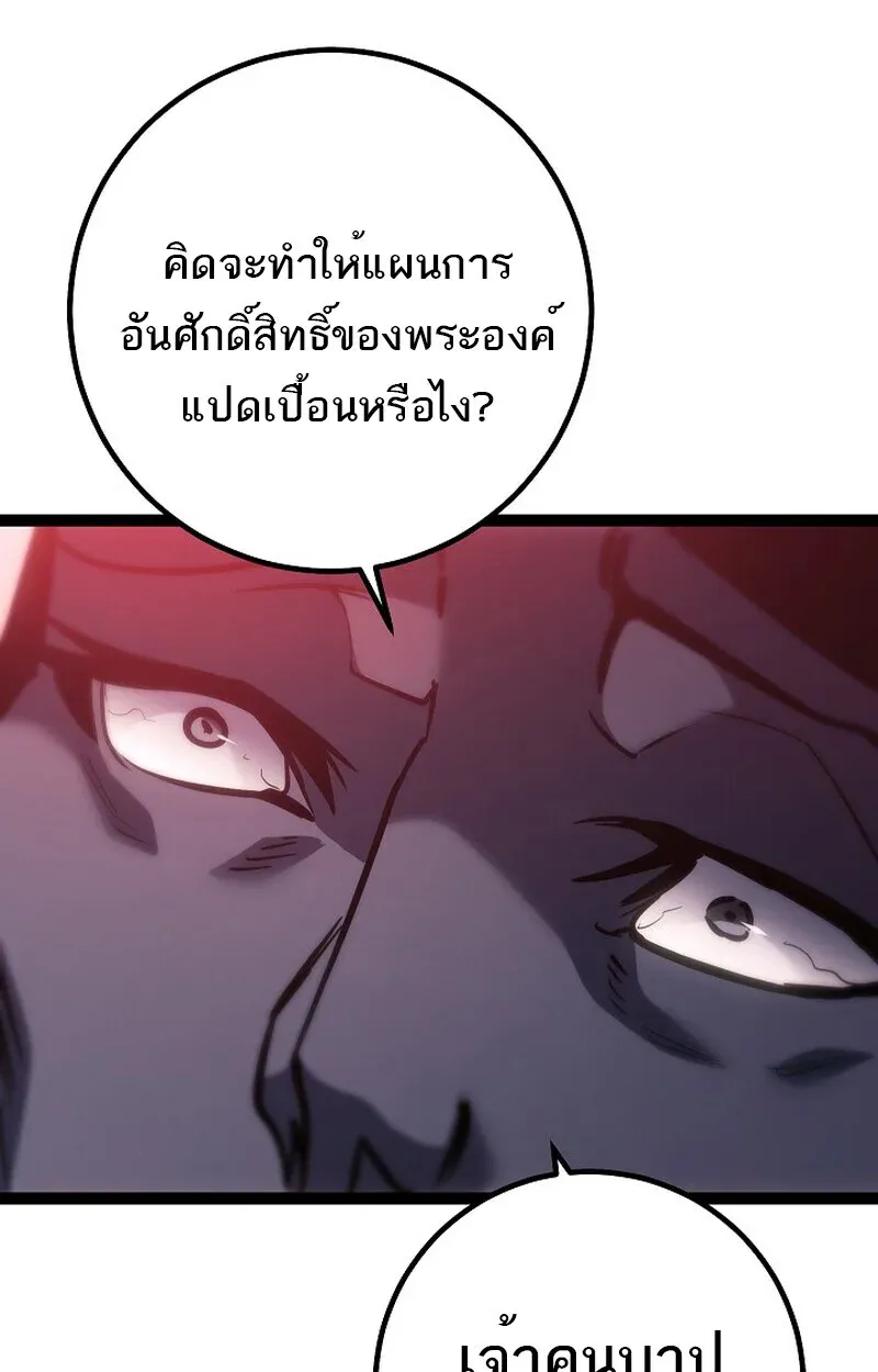 Regressing as the Reincarnated Bastard of the Sword Clan - หน้า 21