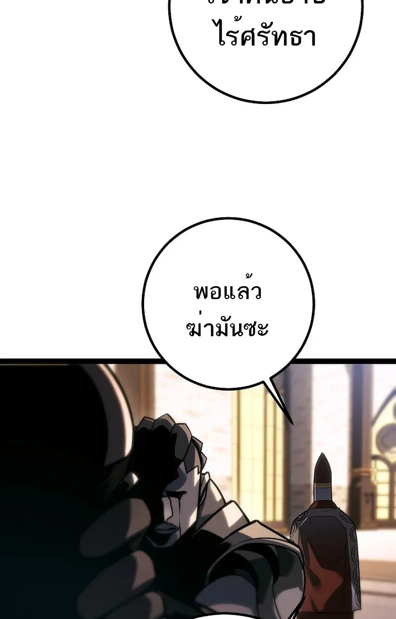 Regressing as the Reincarnated Bastard of the Sword Clan - หน้า 22