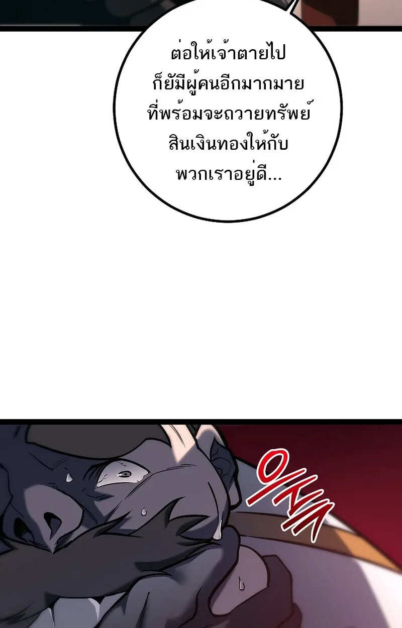 Regressing as the Reincarnated Bastard of the Sword Clan - หน้า 23