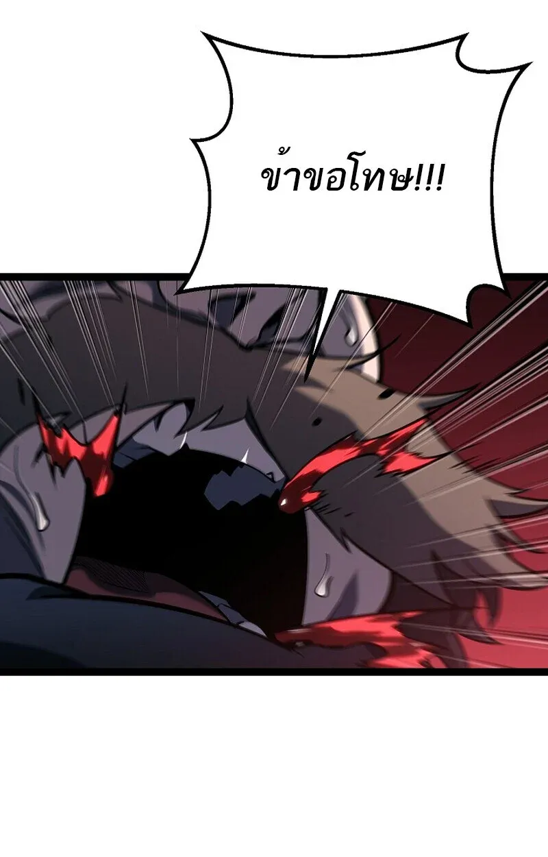 Regressing as the Reincarnated Bastard of the Sword Clan - หน้า 25