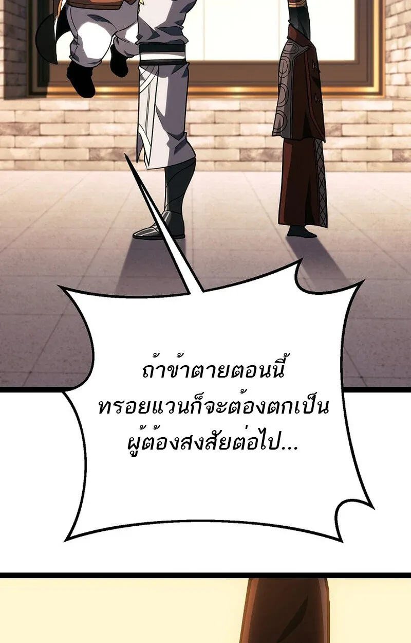 Regressing as the Reincarnated Bastard of the Sword Clan - หน้า 27