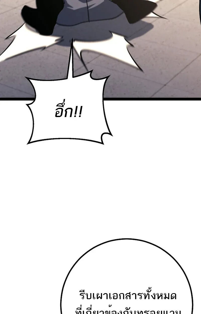 Regressing as the Reincarnated Bastard of the Sword Clan - หน้า 31