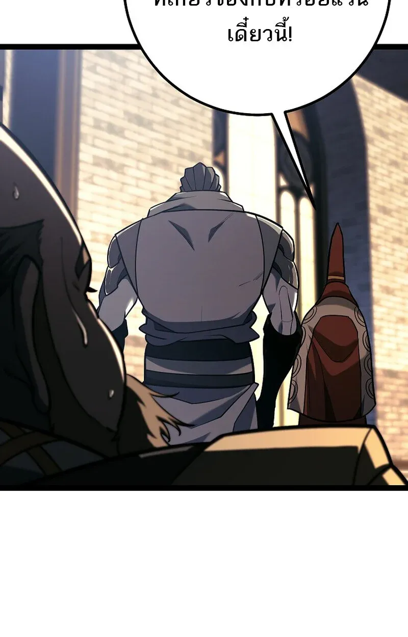 Regressing as the Reincarnated Bastard of the Sword Clan - หน้า 32