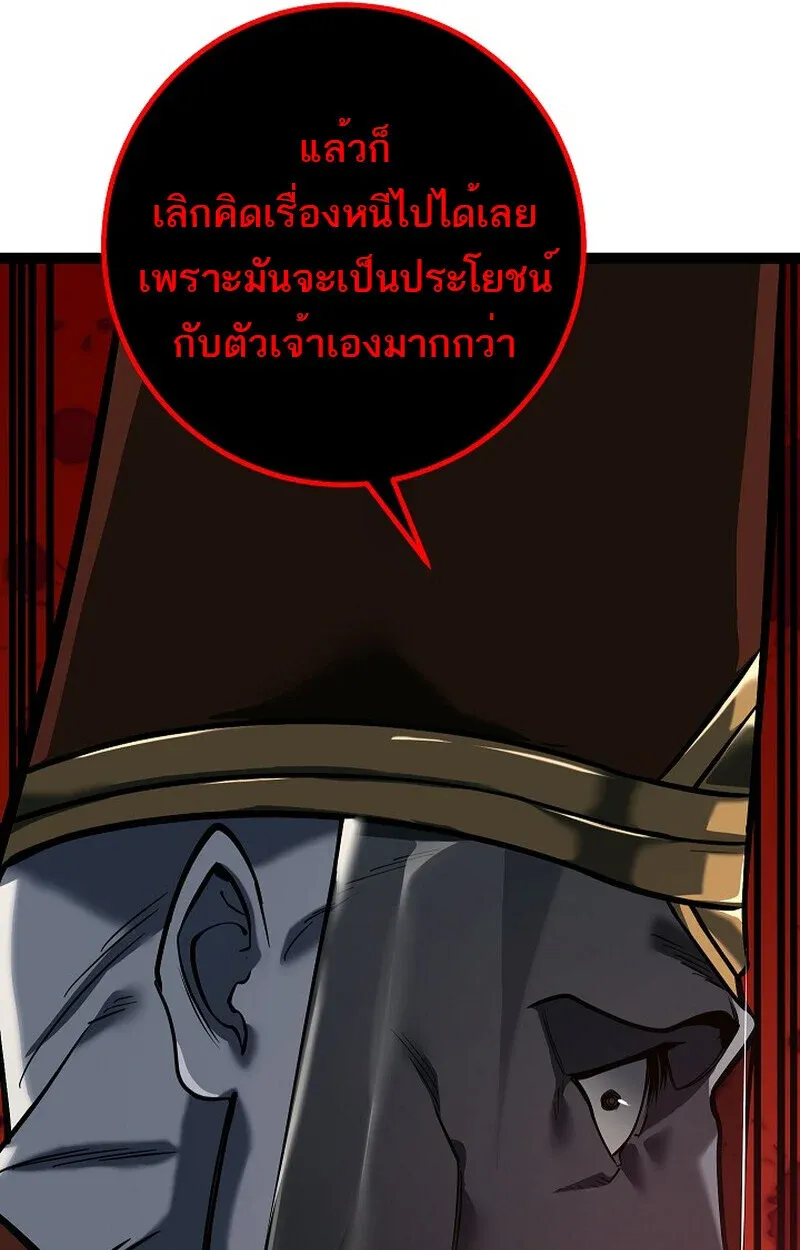 Regressing as the Reincarnated Bastard of the Sword Clan - หน้า 34