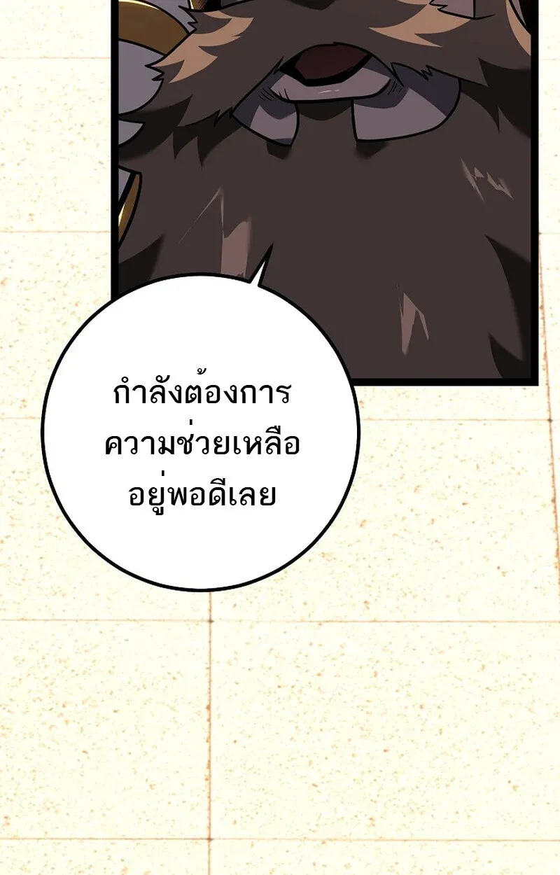 Regressing as the Reincarnated Bastard of the Sword Clan - หน้า 4