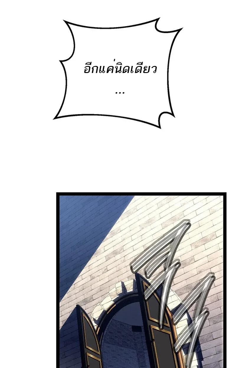 Regressing as the Reincarnated Bastard of the Sword Clan - หน้า 42