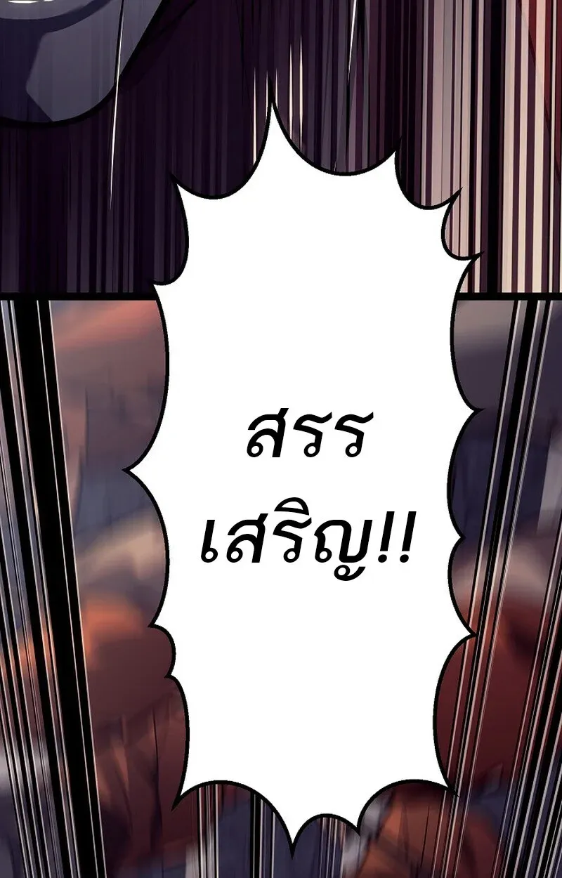 Regressing as the Reincarnated Bastard of the Sword Clan - หน้า 54