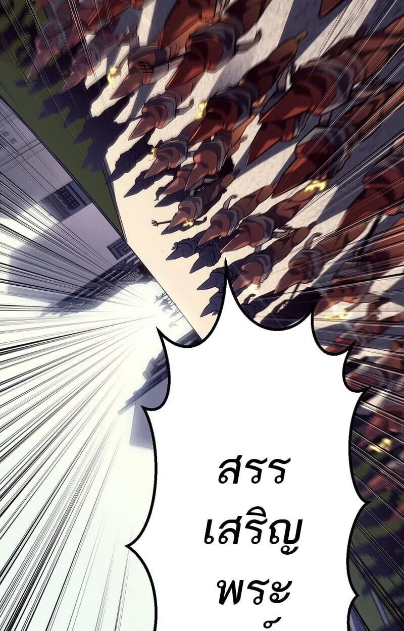 Regressing as the Reincarnated Bastard of the Sword Clan - หน้า 56
