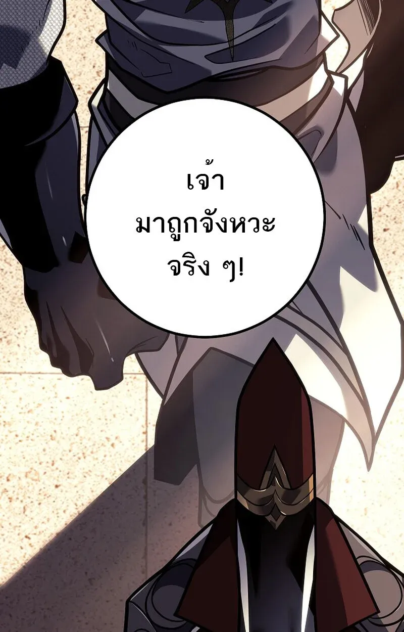 Regressing as the Reincarnated Bastard of the Sword Clan - หน้า 6