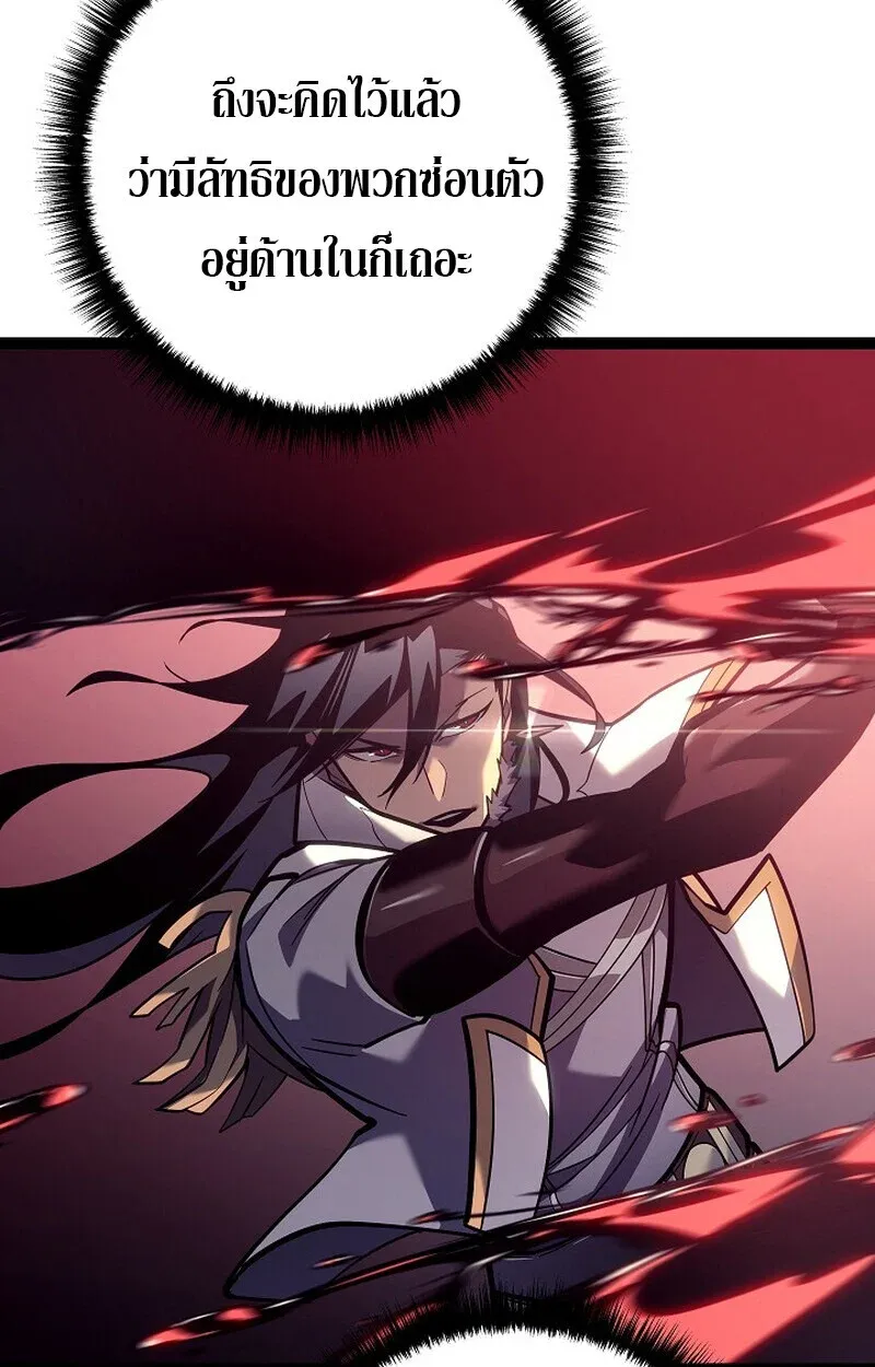 Regressing as the Reincarnated Bastard of the Sword Clan - หน้า 60