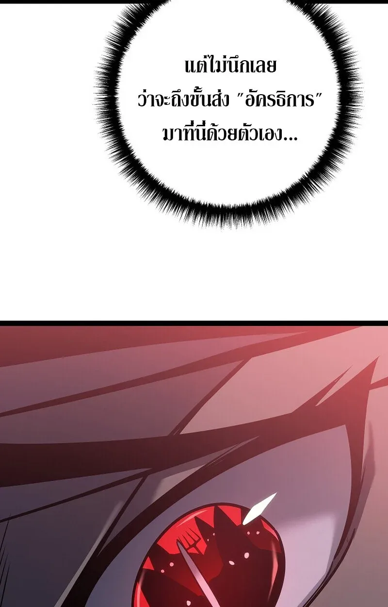 Regressing as the Reincarnated Bastard of the Sword Clan - หน้า 61