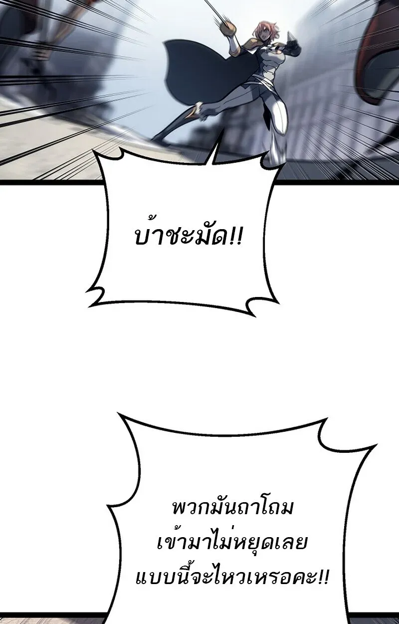 Regressing as the Reincarnated Bastard of the Sword Clan - หน้า 71