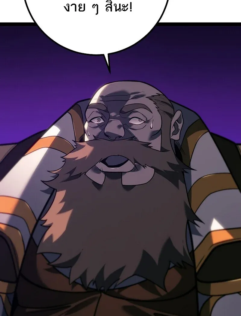 Regressing as the Reincarnated Bastard of the Sword Clan - หน้า 9