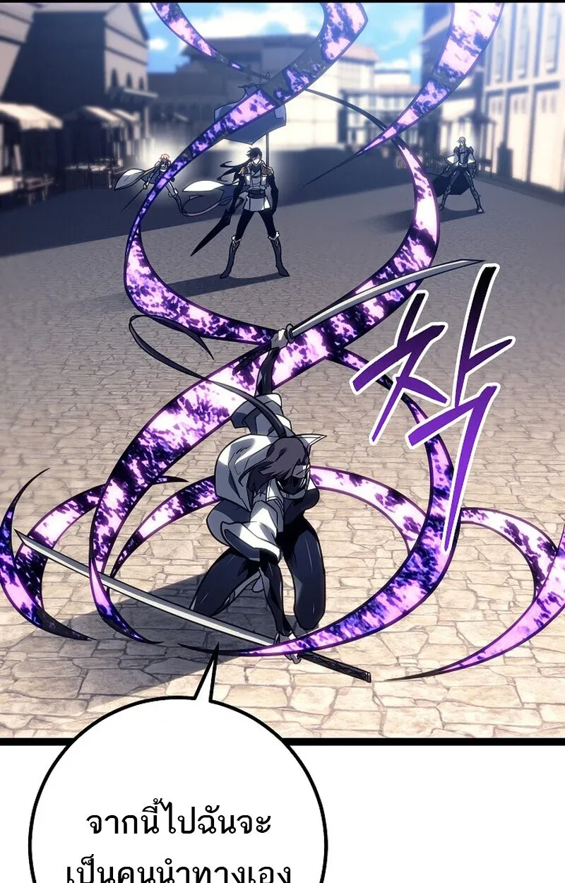 Regressing as the Reincarnated Bastard of the Sword Clan - หน้า 90