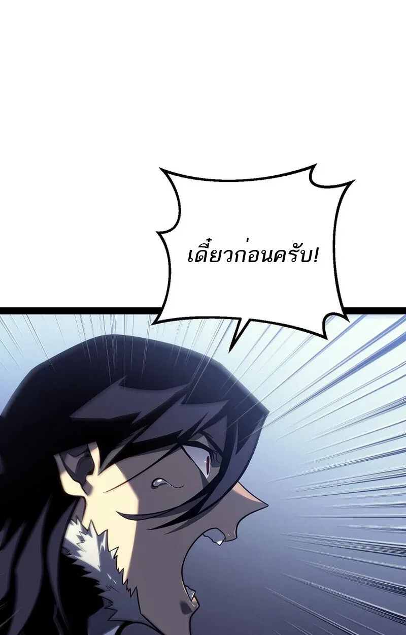 Regressing as the Reincarnated Bastard of the Sword Clan - หน้า 94