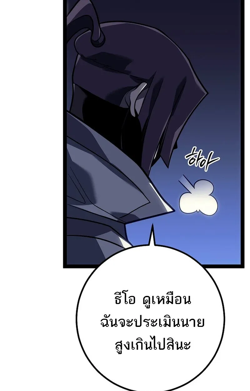 Regressing as the Reincarnated Bastard of the Sword Clan - หน้า 96