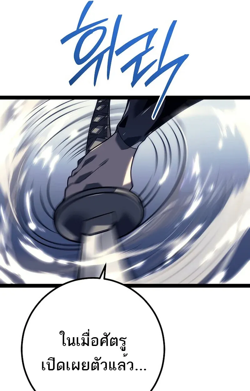 Regressing as the Reincarnated Bastard of the Sword Clan - หน้า 98