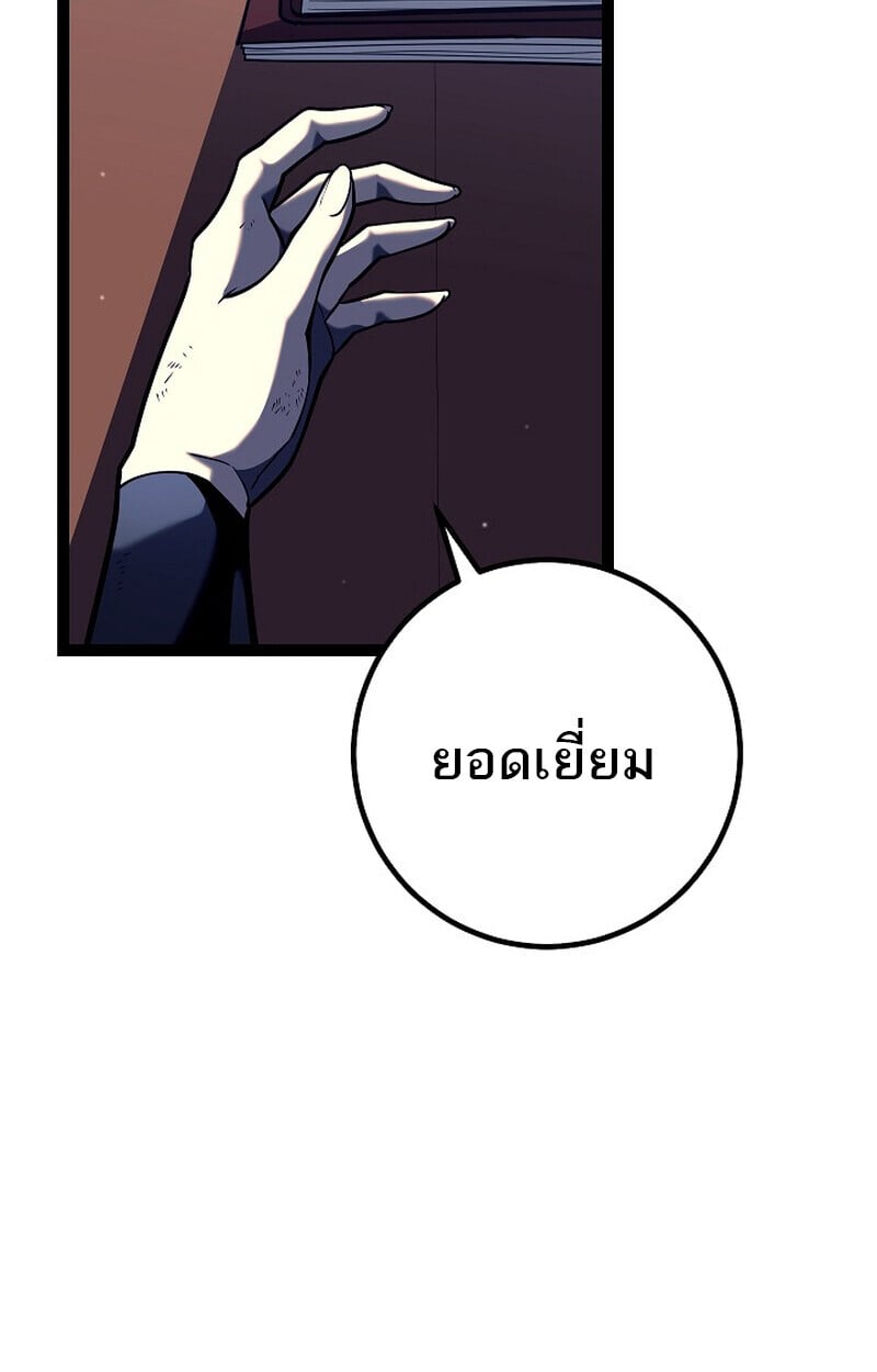 Regressing as the Reincarnated Bastard of the Sword Clan - หน้า 101
