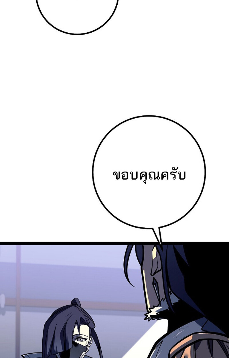 Regressing as the Reincarnated Bastard of the Sword Clan - หน้า 104