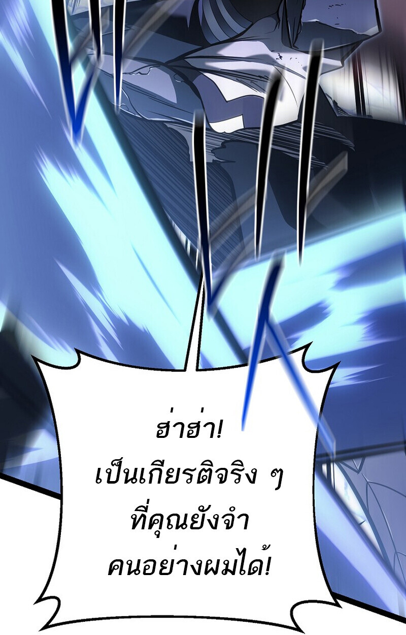 Regressing as the Reincarnated Bastard of the Sword Clan - หน้า 11
