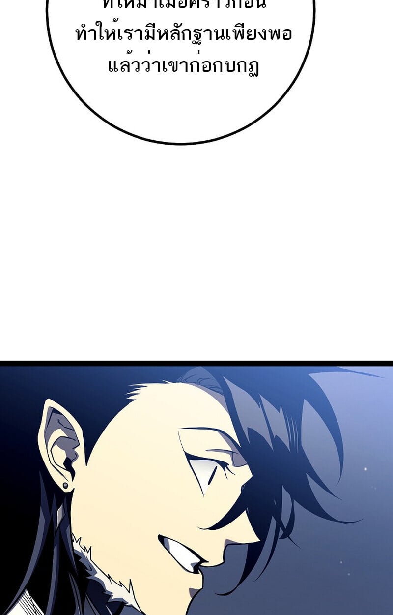 Regressing as the Reincarnated Bastard of the Sword Clan - หน้า 112