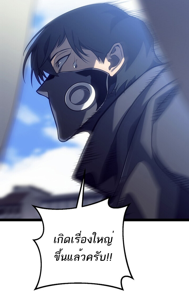 Regressing as the Reincarnated Bastard of the Sword Clan - หน้า 116