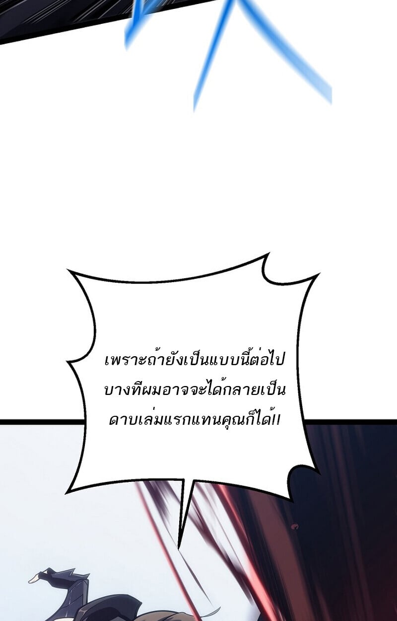 Regressing as the Reincarnated Bastard of the Sword Clan - หน้า 14