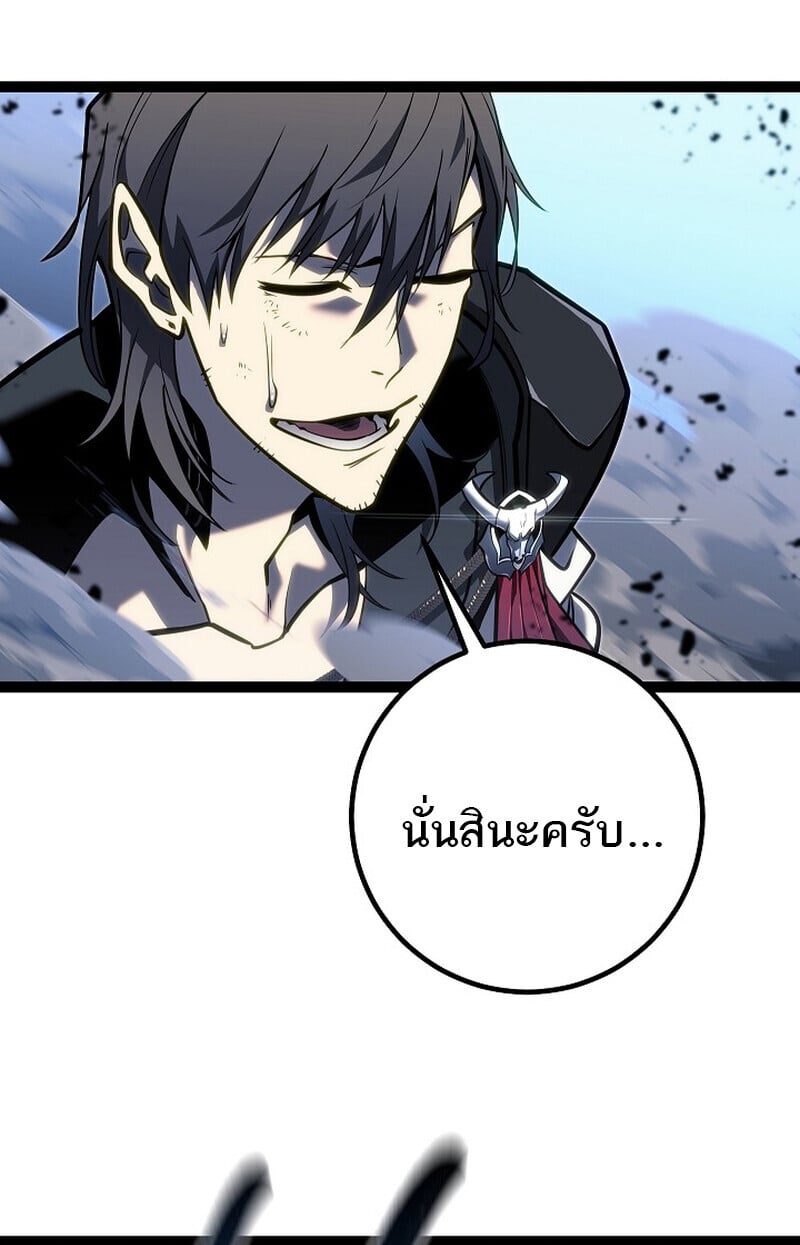 Regressing as the Reincarnated Bastard of the Sword Clan - หน้า 24
