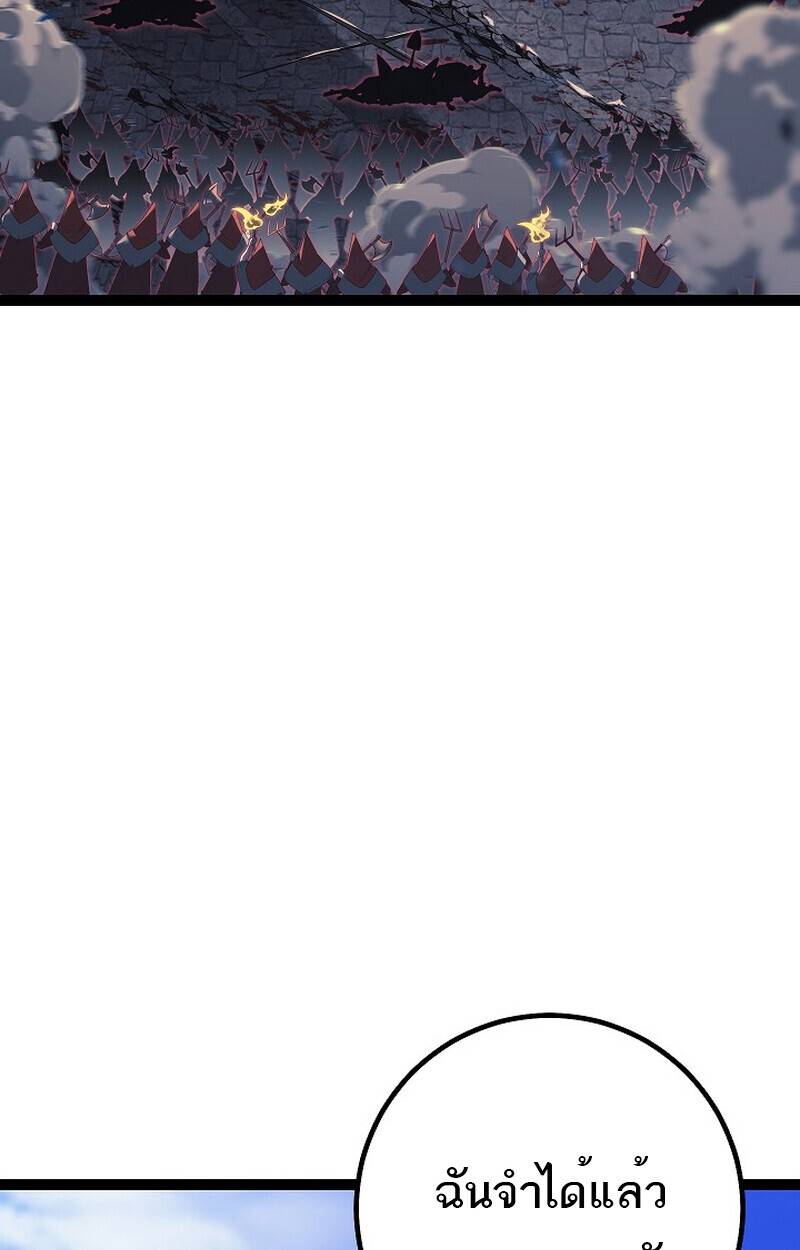 Regressing as the Reincarnated Bastard of the Sword Clan - หน้า 5
