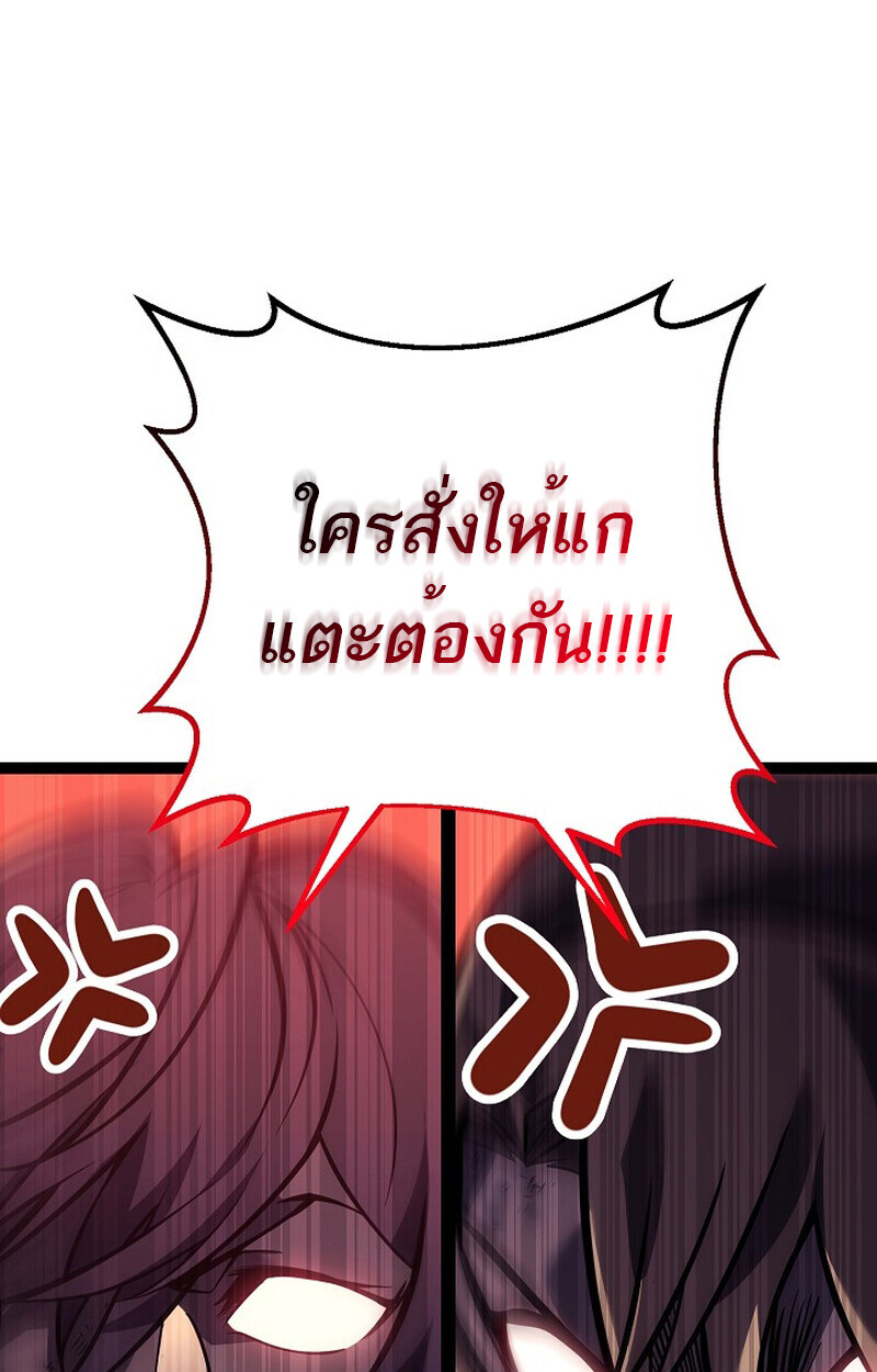 Regressing as the Reincarnated Bastard of the Sword Clan - หน้า 52