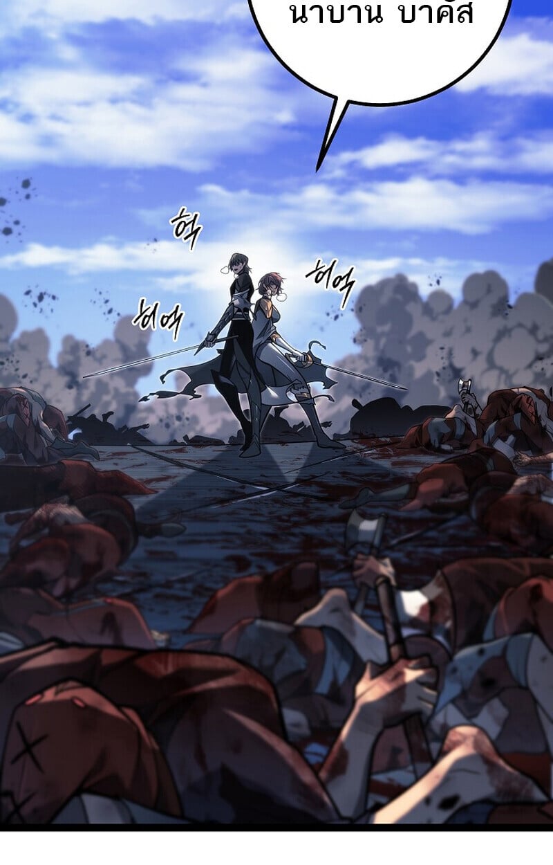 Regressing as the Reincarnated Bastard of the Sword Clan - หน้า 6
