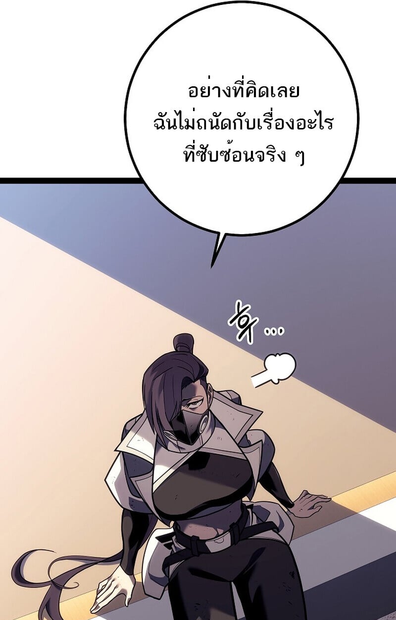 Regressing as the Reincarnated Bastard of the Sword Clan - หน้า 74