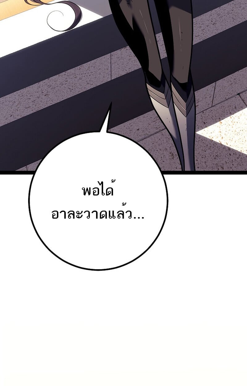 Regressing as the Reincarnated Bastard of the Sword Clan - หน้า 75