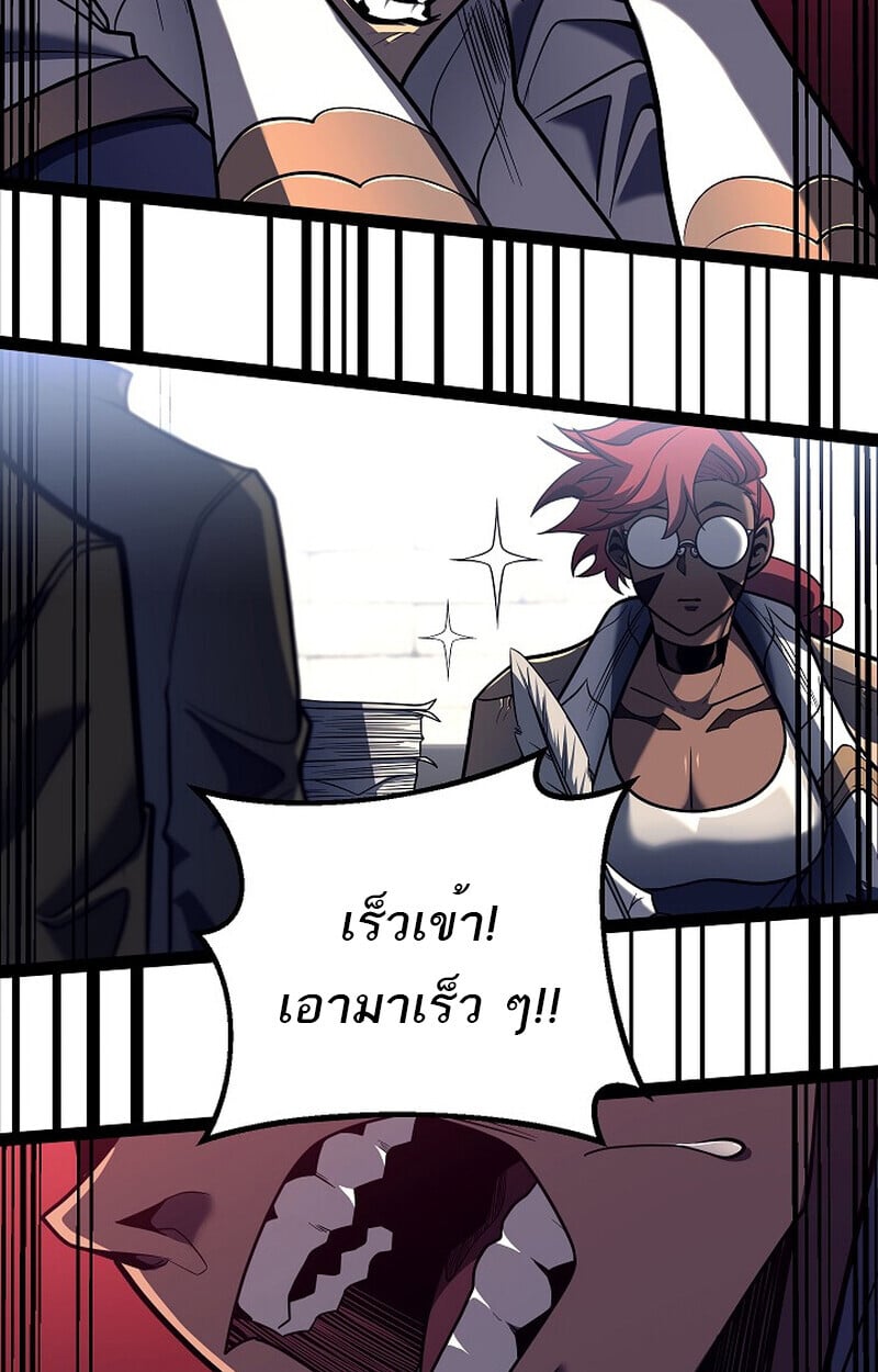 Regressing as the Reincarnated Bastard of the Sword Clan - หน้า 85