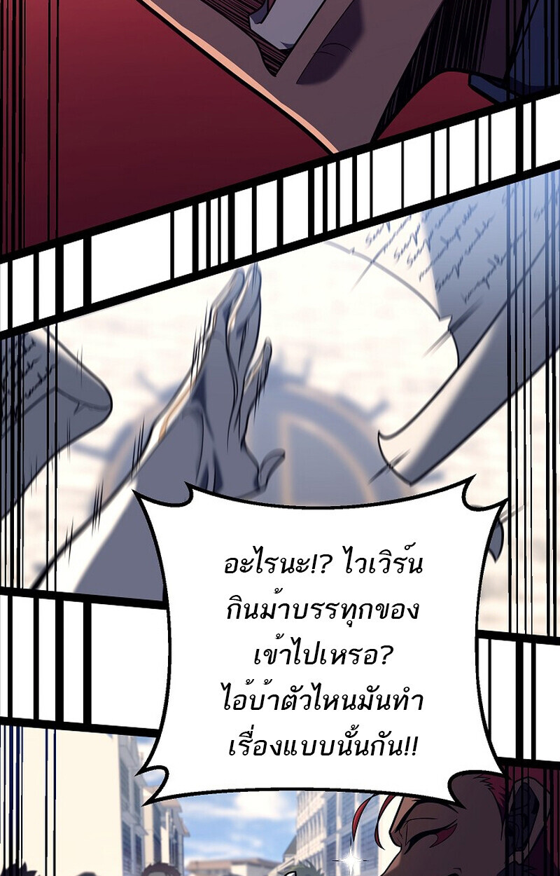 Regressing as the Reincarnated Bastard of the Sword Clan - หน้า 86