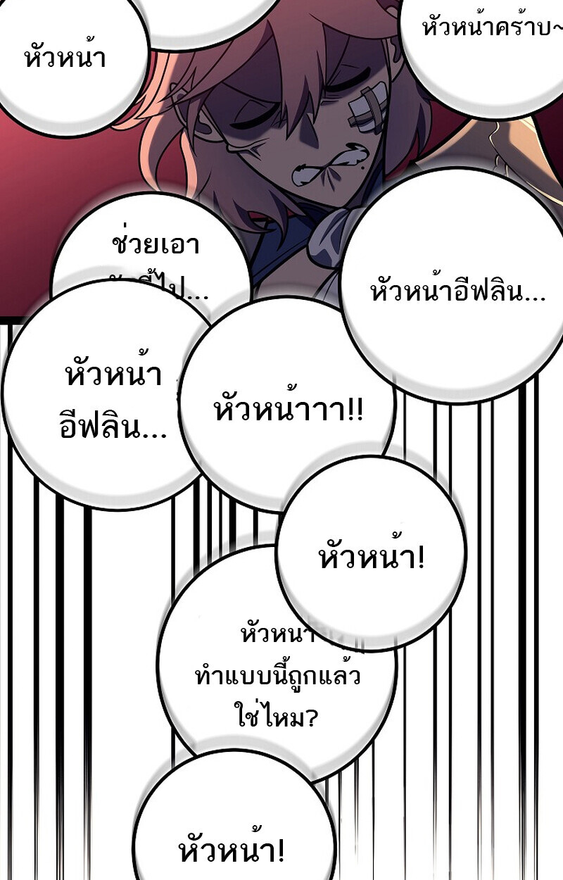 Regressing as the Reincarnated Bastard of the Sword Clan - หน้า 89