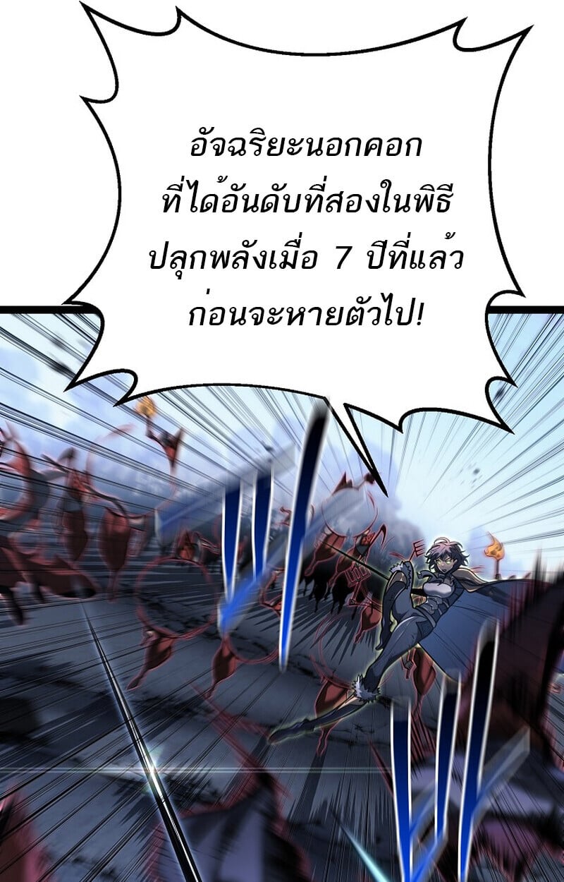 Regressing as the Reincarnated Bastard of the Sword Clan - หน้า 9