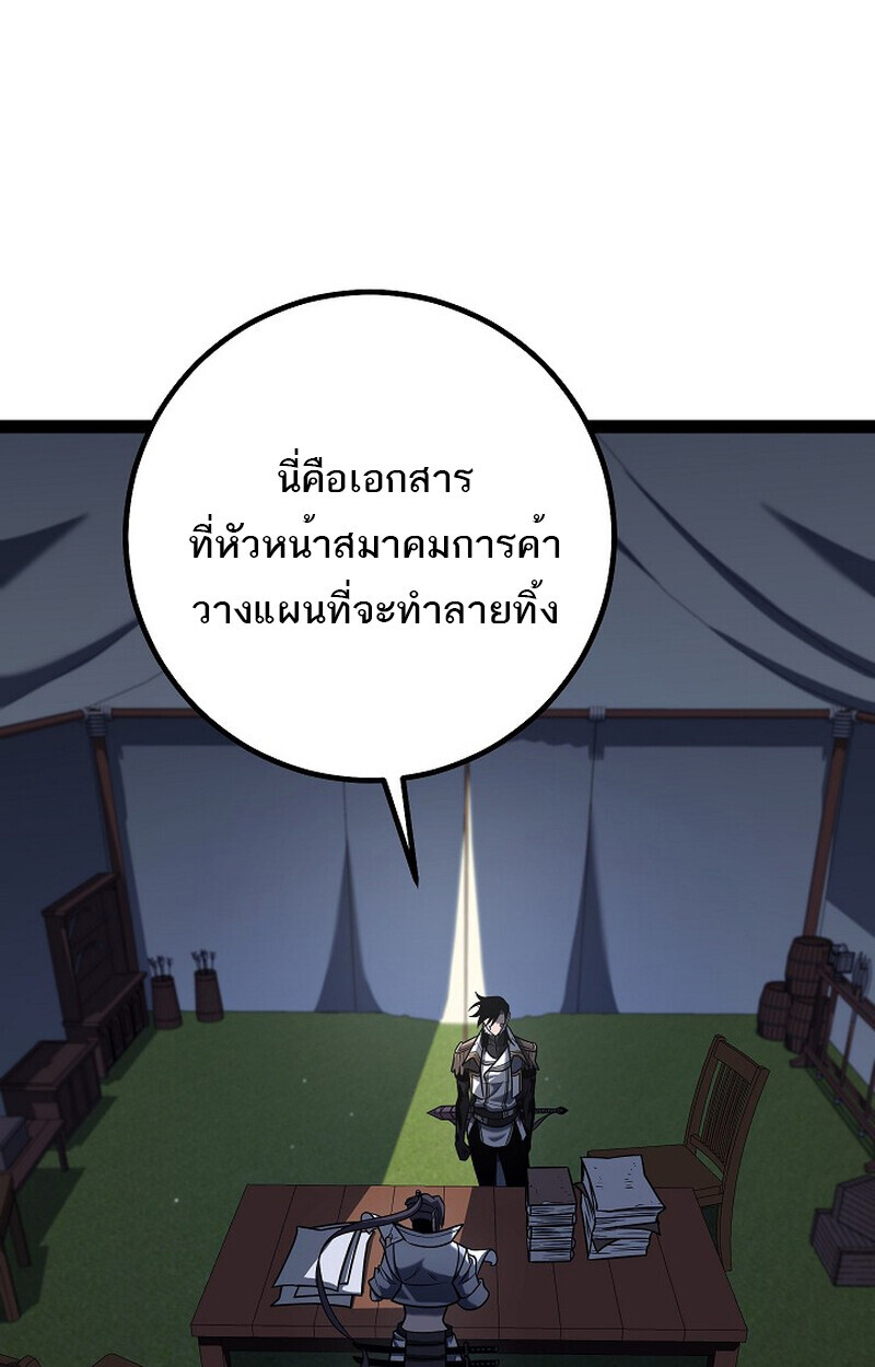 Regressing as the Reincarnated Bastard of the Sword Clan - หน้า 96