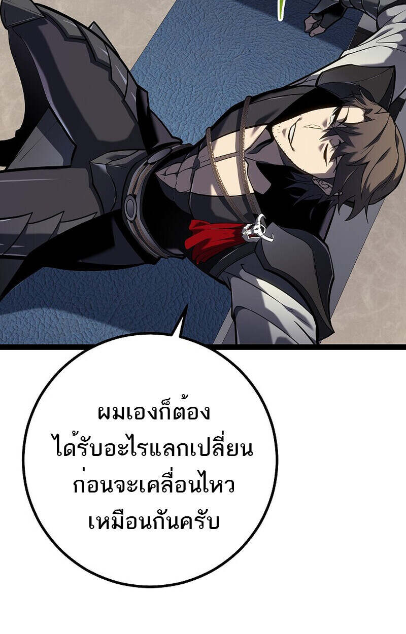 Regressing as the Reincarnated Bastard of the Sword Clan - หน้า 108