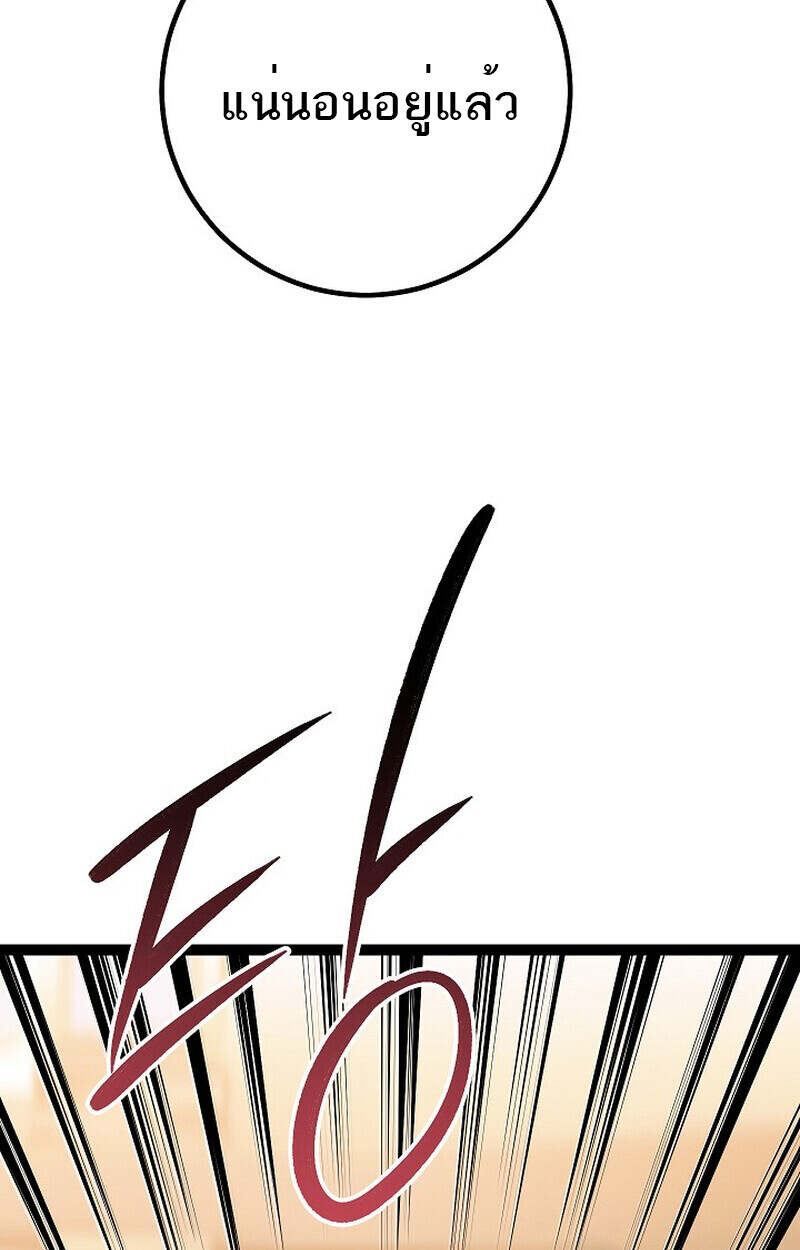 Regressing as the Reincarnated Bastard of the Sword Clan - หน้า 110