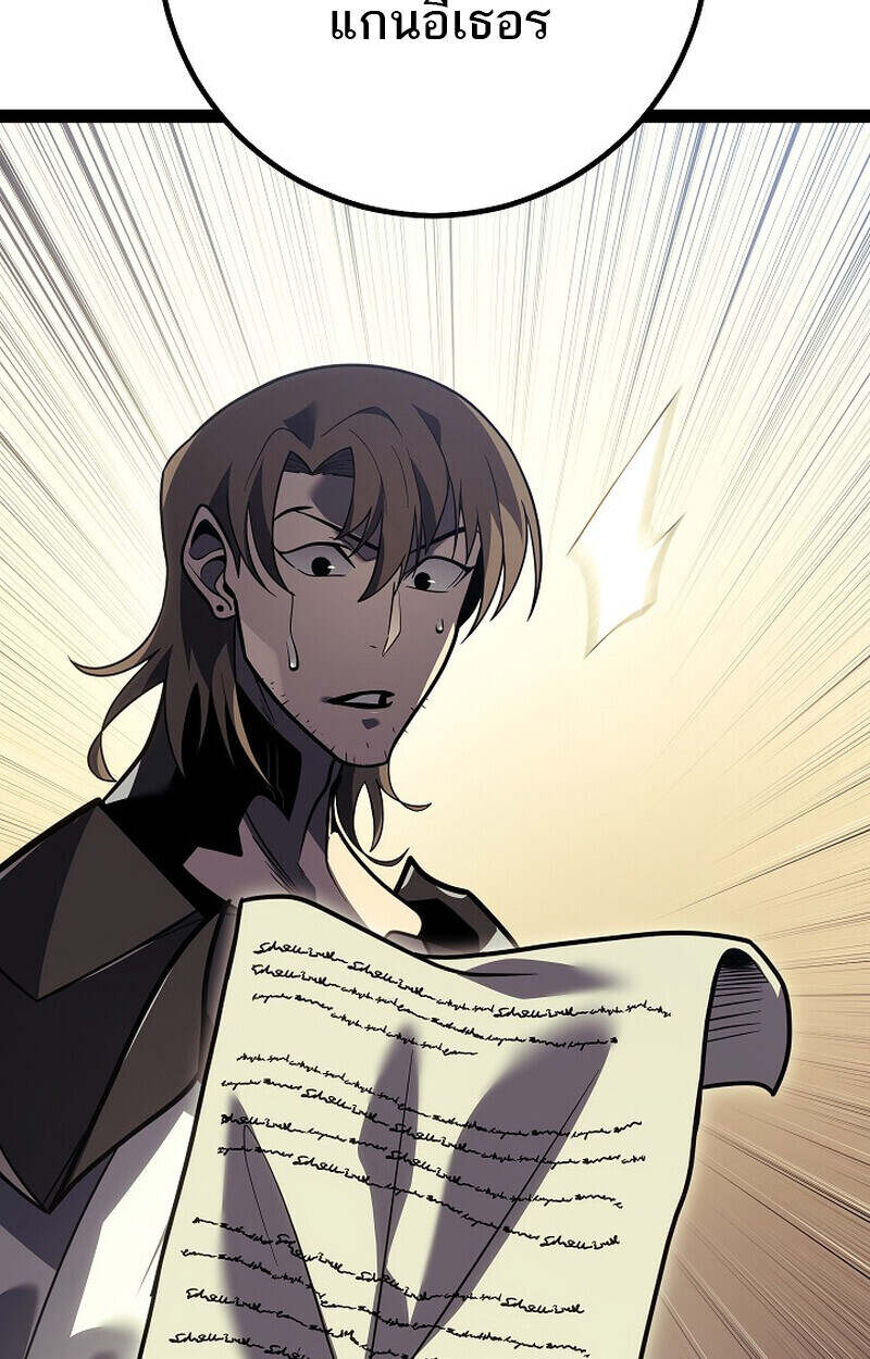 Regressing as the Reincarnated Bastard of the Sword Clan - หน้า 115