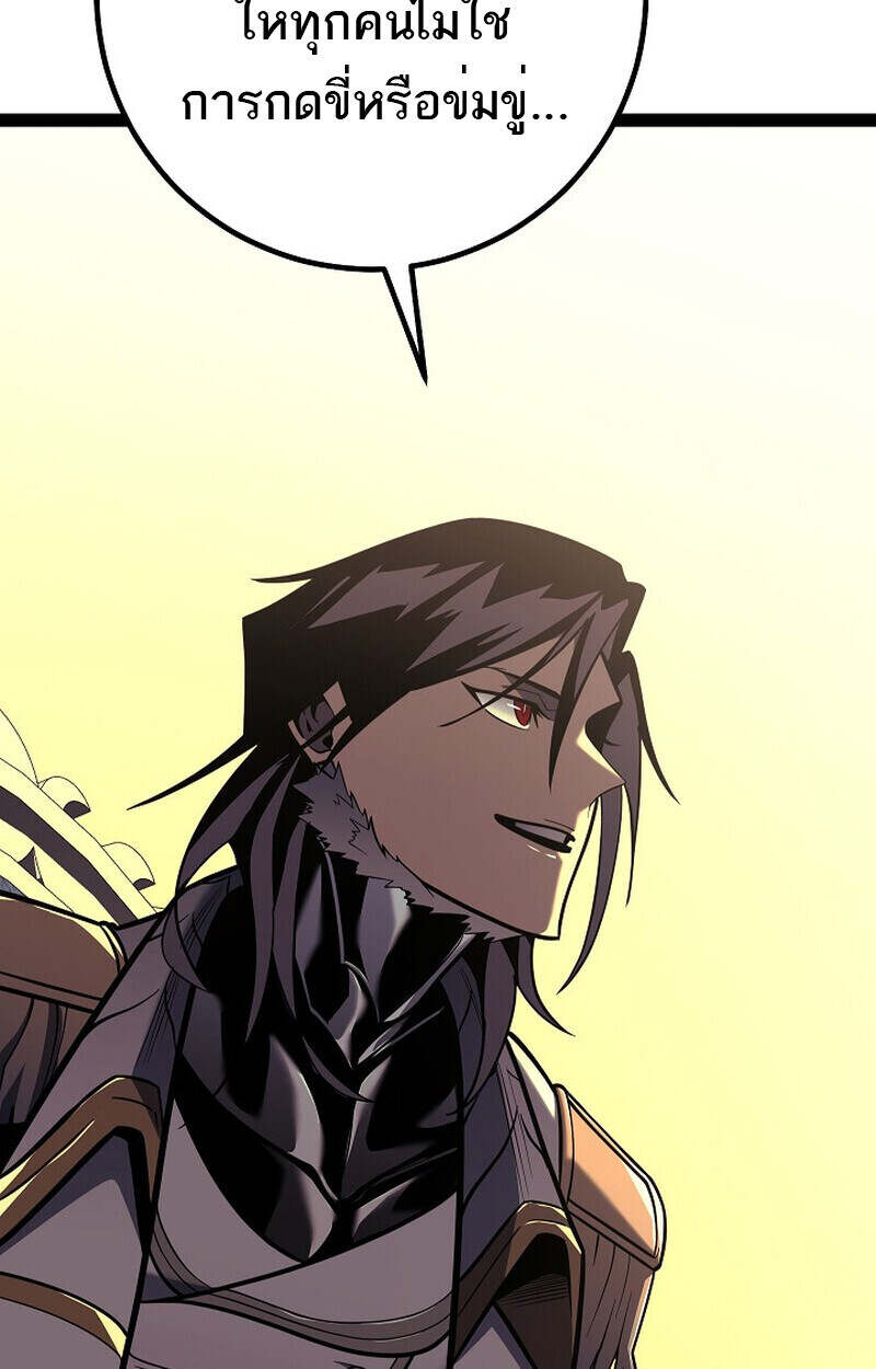 Regressing as the Reincarnated Bastard of the Sword Clan - หน้า 131